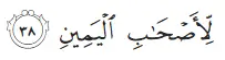 ayat 38