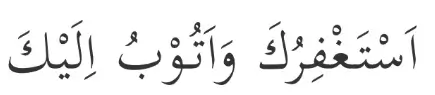 dua qunut rumi transliteration