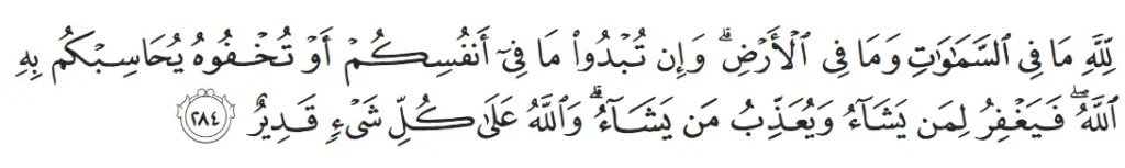 Surah Al Baqarah Ayat 284 285 286 Rumi